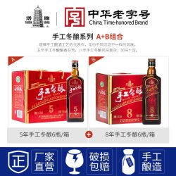 塔牌 黄酒五年手工冬酿6瓶+八年手工冬酿6瓶整箱正宗绍兴花雕老酒