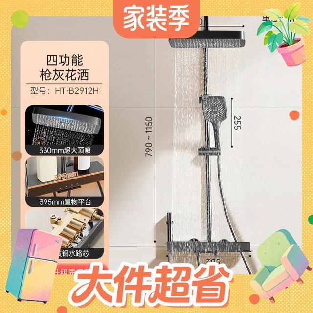 今日必买：欧琳 B2912H 四功能枪灰淋浴花洒 黄铜水路