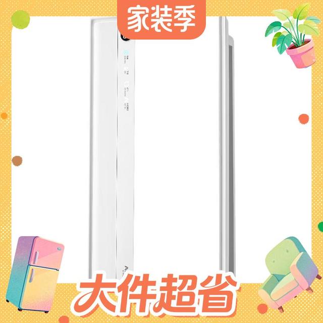 今日必买：奥普 Smart智能人感控制铂金除臭浴霸S2-Air S2|预约暖房-恒温爆款