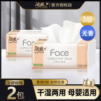 洁柔 Face抽纸无香面巾纸3层100抽2包宝宝餐巾纸纸巾家庭抽纸