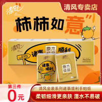 清风 诸事顺利手帕纸5张3包手帕纸家用便携式囤货必备纸巾推荐清单
