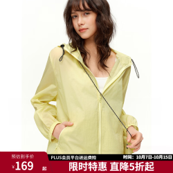 独束 女装 能量色彩轻量感连帽防晒服外套2026春装防晒短外套女 鸡尾酒绿 2XL （尺码：4）
