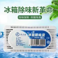 家用冰箱除味盒 活性炭除异味