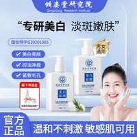 倾姿堂 研究院高维美白保湿洗面奶淡斑控油祛痘洁面乳