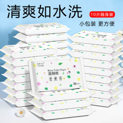 5小包湿厕纸可冲马桶小包家庭出行便携一次性清洁湿巾