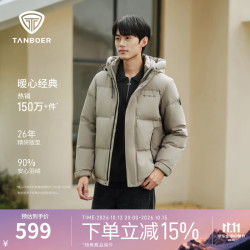 坦博尔 男士保暖羽绒服防泼水远红外升温冬季抗静电户外保暖外套 晴雾色 2XL (185)