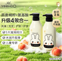 英氏 儿童洗发沐浴露二合一400ml 2瓶