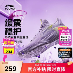 李宁 童鞋儿童运动鞋男大童风影2V4支撑回弹透气清凉篮球鞋38YKBW034-7