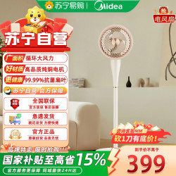 美的 空气循环扇家用电风扇轻音落地大风力新款卧室风扇GAJ24XFT