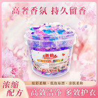 5D五合一洗衣凝珠强效去污持久留香家用清洗柔顺玫瑰石榴香氛