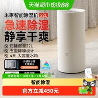 米家 VD30F-VA5A 30L/天除湿量 APP智能互联 除湿器