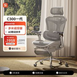 西昊 Doro C300 人体工学电脑椅