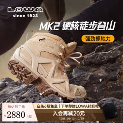 LOWA ZEPHYR MK2 GTX防水防滑 沙色宽版 43.5 男款徒步鞋