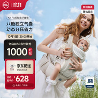 虎贝尔 AirFit双型悬浮腰凳双片式婴儿背带轻便抱娃神器 沙雾棕