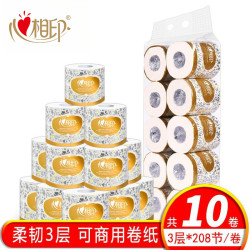 心相印 卷筒纸金装小卷卷纸家用卫生纸厕纸卫生间手纸家庭装