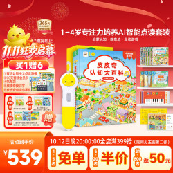 PIYO PEN 小鸡球球32G点读笔幼儿双语启蒙大百科专注力培养儿童生日礼物