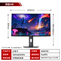 HKC 显示器27英寸4K160HZ双模240HZ玄墨MiniLed电竞电脑屏幕领航M8