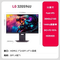 LG 32GS94U 4K144Hz电竞高刷游戏显示器IPS电脑屏幕 27GR95UM