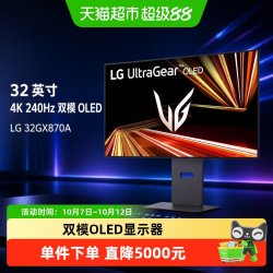LG 32GX870A 4K 240Hz OLED显示器 黑色