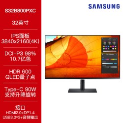 三星 32寸4K Type-C电脑显示器S32B800PXC设计绘图QLED屏幕HDR600