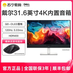 戴尔 31.6英寸显示器S3225QC 4K大屏HDR400 120Hz硬件级防蓝光345