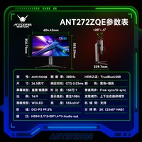 移动端：蚂蚁电竞 ANT272ZQE 第四代WOLED 27英寸显示器