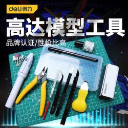 宏派 高达模型工具新手入门必备套装剪钳diy模型拼装工具水口钳