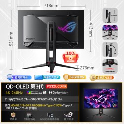华硕 ROG PG32UCDM3华硕显示器超神3代32英寸4K240Hz高刷OLED电脑屏幕