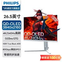 移动端：飞利浦 32M2N8800 31.5英寸 OLED FreeSync 显示器（3840×2160、240Hz、100%sRGB、HDR400 True Black）