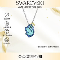 施华洛世奇 闪耀皇冠天鹅项链女生日礼物女 蓝色