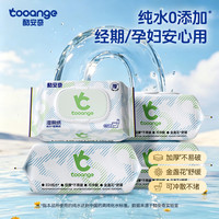COOANGE 湿厕纸一次性男女擦屁股专用温和湿厕纸可冲散