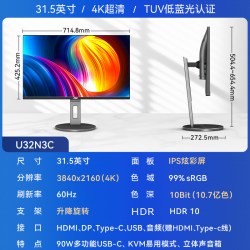 AOC U系列 U32N3C 31.5英寸 IPS 显示器 (3840×2160、60Hz、128%sRGB、HDR10、Type-C 90W)
