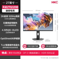 HKC 显示器27英寸4K240HZ电竞游戏OLED防烧屏电脑屏幕天启27U240B