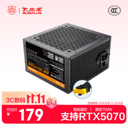 大水牛 支持5070显卡 台式电脑主机电源  750W