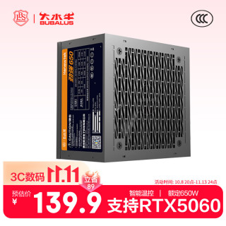 大水牛 劲强 650 非模组ATX电源 650W