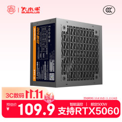 大水牛 劲强 500 非模组ATX电源 500W