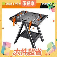 值友专享、88VIP：威克士 多功能工作工具台WX051 移动便携式木工操作台锯台折叠工具
