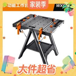 威克士 多功能工作工具台WX051 移动便携式木工操作台锯台折叠工具