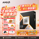 AMD 锐龙R7-9800X3D CPU 4.7GHz 8核16线程