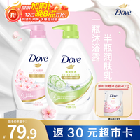 多芬 沐浴露套装 樱花730g+清爽730g 送樱花甜香补充装400g 持久留香
