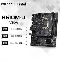 七彩虹 H610M-D  DDR4游戏主板12490F/13490F/13100 (Intel H610/LGA 1700)
