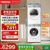 东芝 玉兔2.0高奢版 DG-10T183BW+DH-10T183BW 全变频热泵洗烘套装