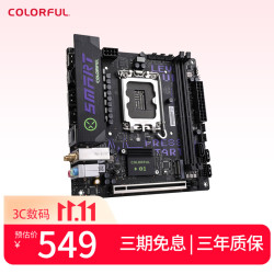 七彩虹 支持12400/12400F 游戏主板