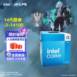 英特尔 14代酷睿系列14600KF 14600K 14700KF 14900KF台式机处理器 盒装CPU i3-14100 盒装