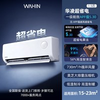 移动端：华凌 神机二代Pro系列 N8HE1ⅡPro 新一级能效 壁挂式空调