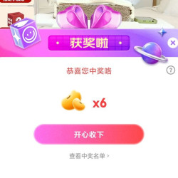 大自然床垫直播   6京豆（非必中）