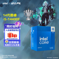 英特尔 酷睿i5-14400F CPU 4.7GHz 10核16线程