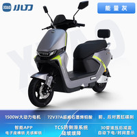 小刀 追光极速电动摩托车1500W-72V37A 超威石墨烯铅酸电池-极速版