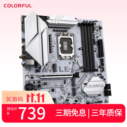 七彩虹 BATTLE-AX B760M-WHITE WIFI V21 DDR4主板