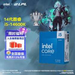 英特尔 酷睿i5-14600K CPU 3.5GHz 14核20线程